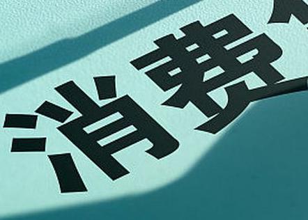 隆林个人消费贷款办理条件?