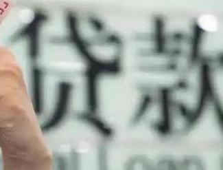 隆林贷款到期怎么续贷？